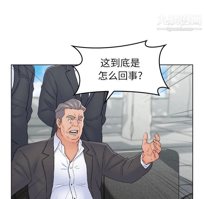 《爸爸的朋友》漫画 最終話