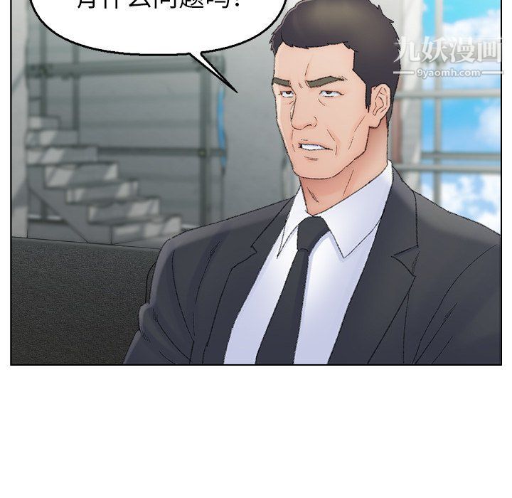《爸爸的朋友》漫画 最終話