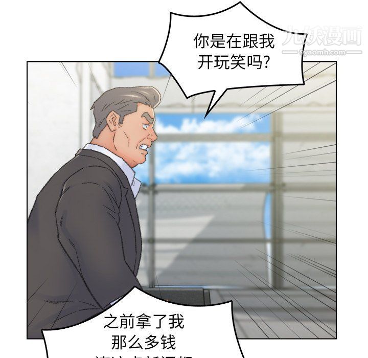 《爸爸的朋友》漫画 最終話