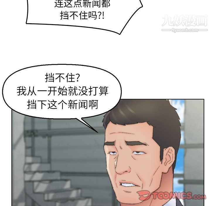 《爸爸的朋友》漫画 最終話
