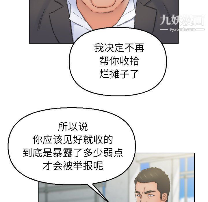 《爸爸的朋友》漫画 最終話
