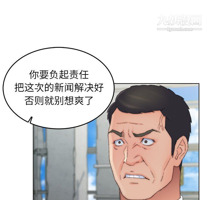 《爸爸的朋友》漫画 最終話