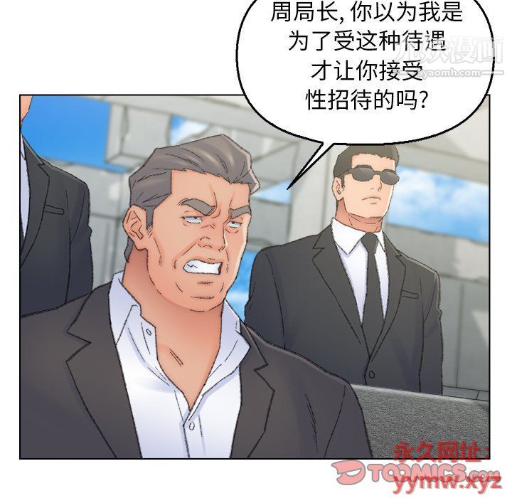 《爸爸的朋友》漫画 最終話