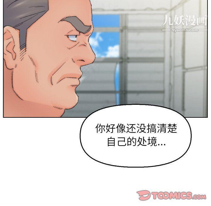 《爸爸的朋友》漫画 最終話