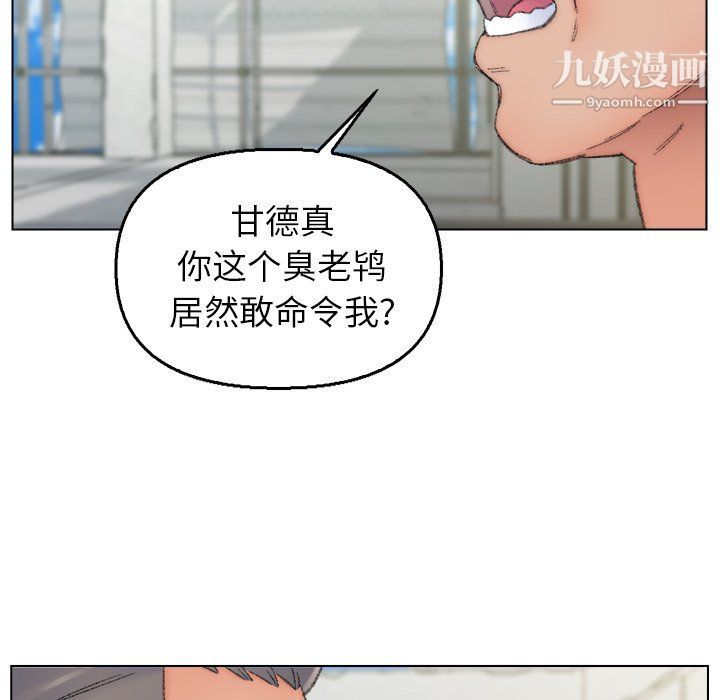《爸爸的朋友》漫画 最終話