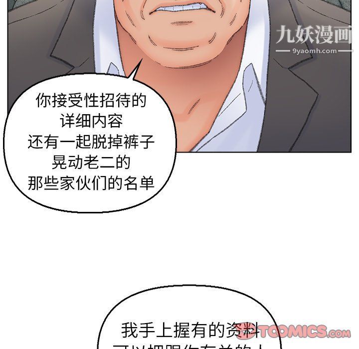 《爸爸的朋友》漫画 最終話
