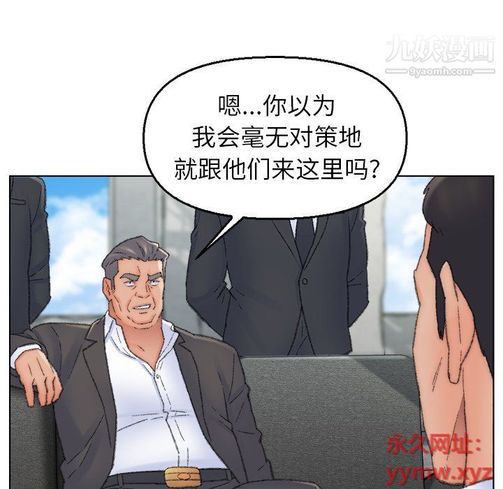 《爸爸的朋友》漫画 最終話
