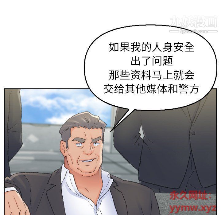 《爸爸的朋友》漫画 最終話