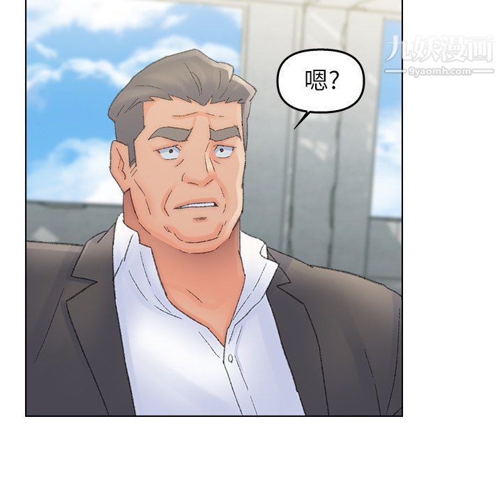 《爸爸的朋友》漫画 最終話
