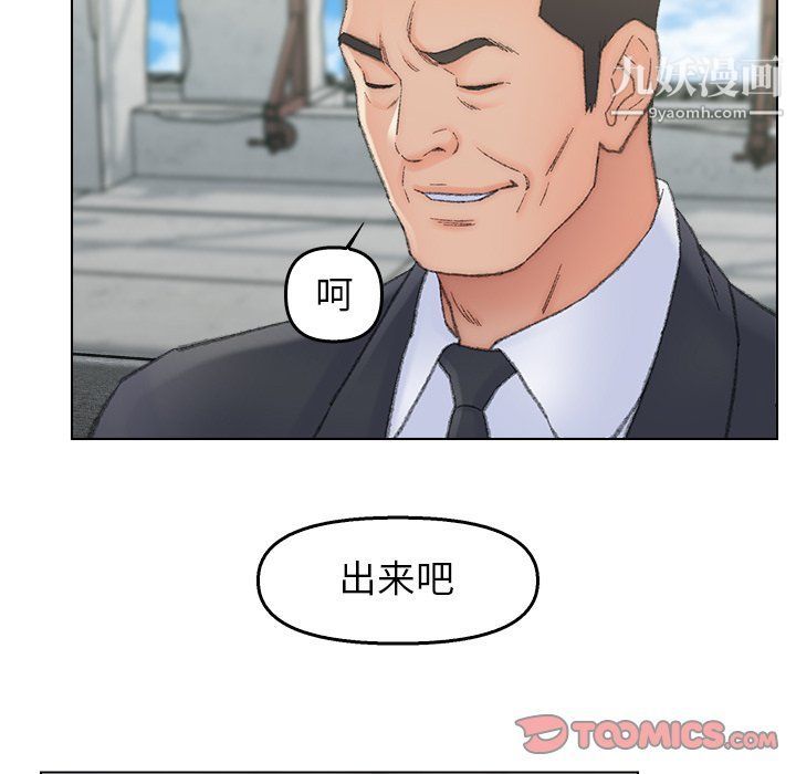 《爸爸的朋友》漫画 最終話