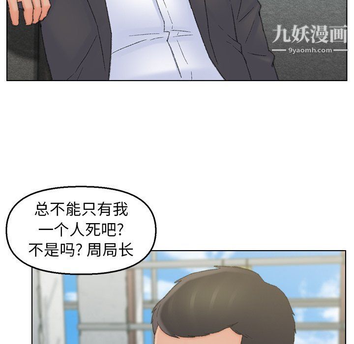 《爸爸的朋友》漫画 最終話
