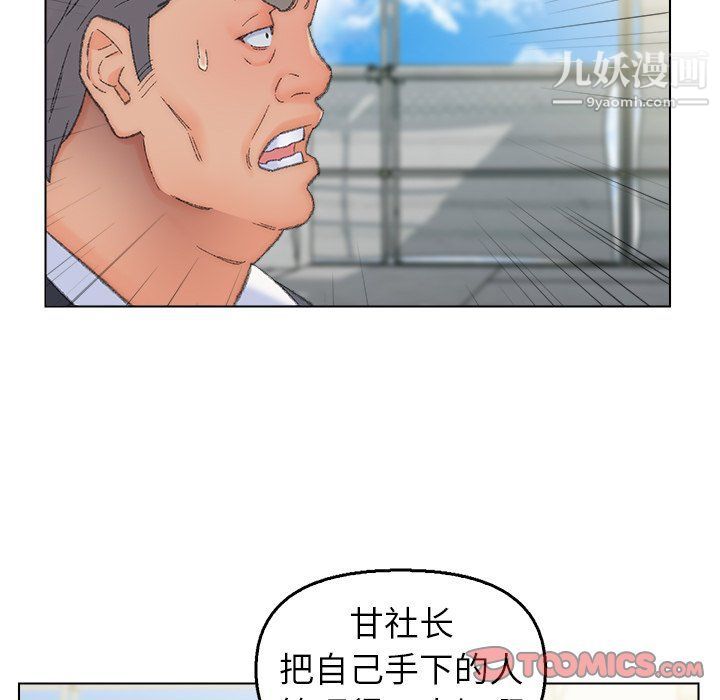 《爸爸的朋友》漫画 最終話