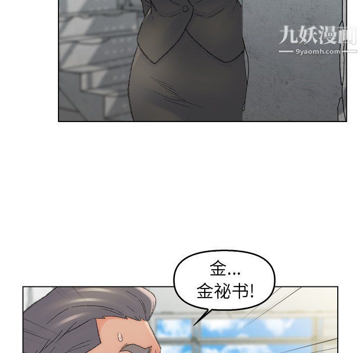 《爸爸的朋友》漫画 最終話