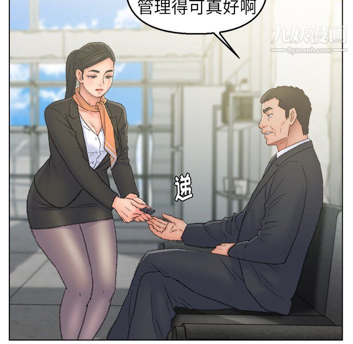 《爸爸的朋友》漫画 最終話