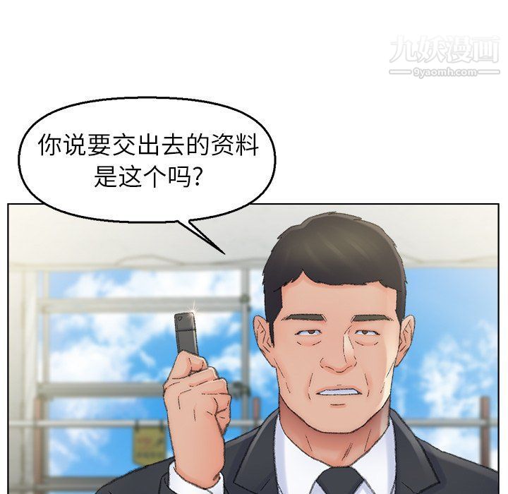 《爸爸的朋友》漫画 最終話
