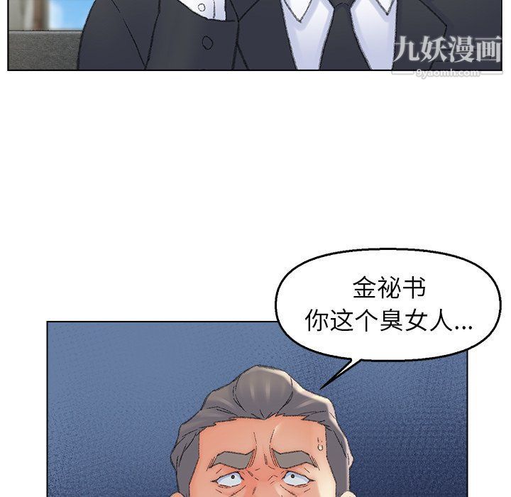 《爸爸的朋友》漫画 最終話