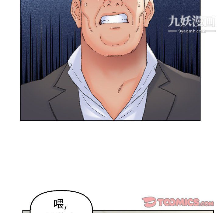《爸爸的朋友》漫画 最終話