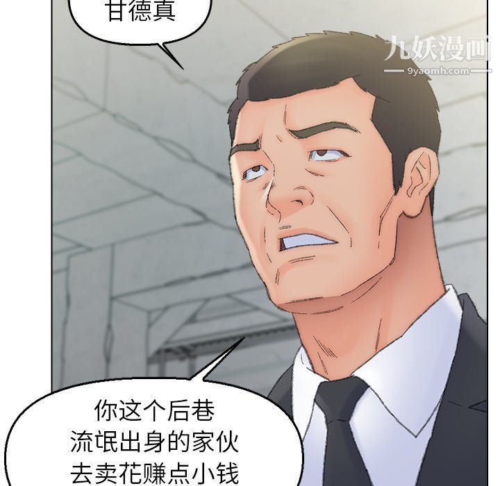 《爸爸的朋友》漫画 最終話