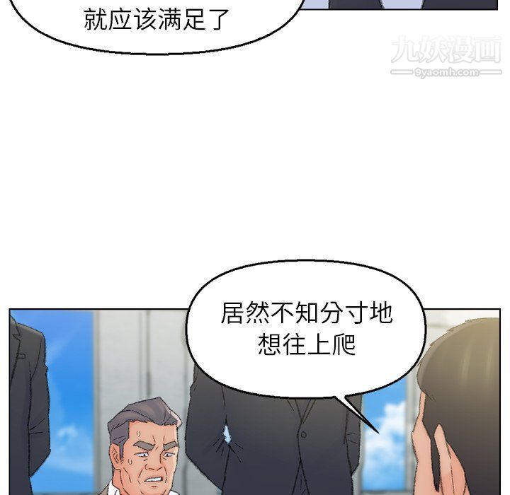《爸爸的朋友》漫画 最終話