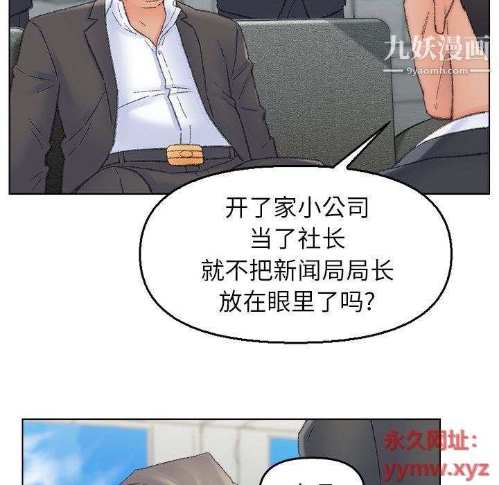 《爸爸的朋友》漫画 最終話