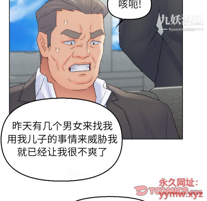 《爸爸的朋友》漫画 最終話