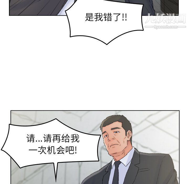 《爸爸的朋友》漫画 最終話