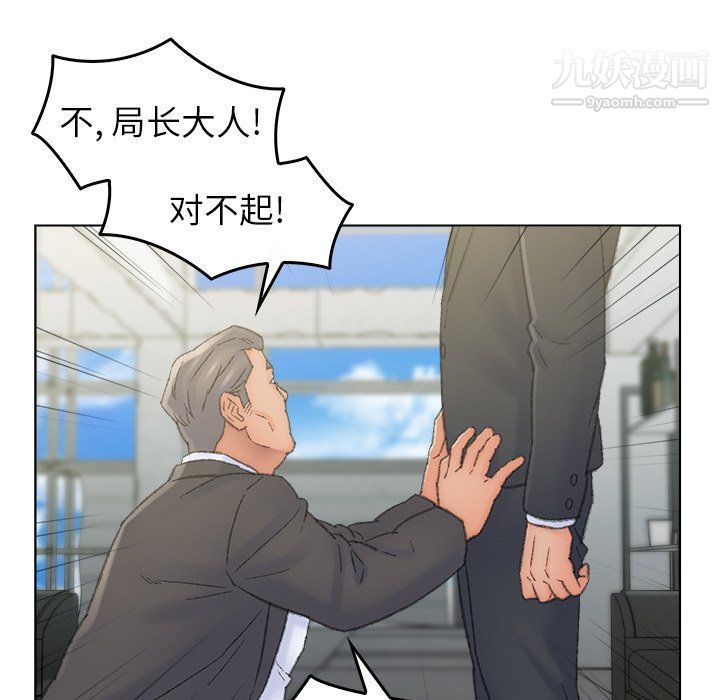 《爸爸的朋友》漫画 最終話