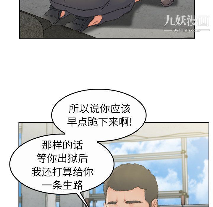 《爸爸的朋友》漫画 最終話