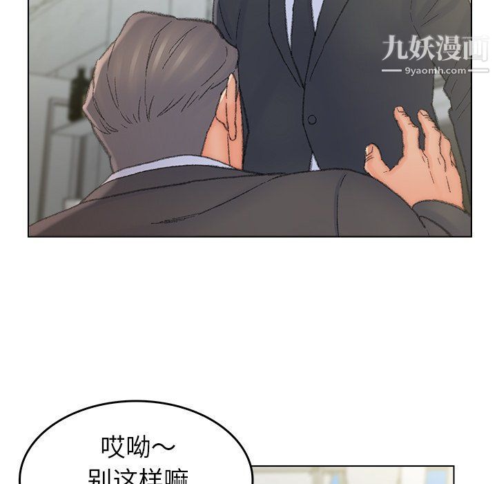 《爸爸的朋友》漫画 最終話