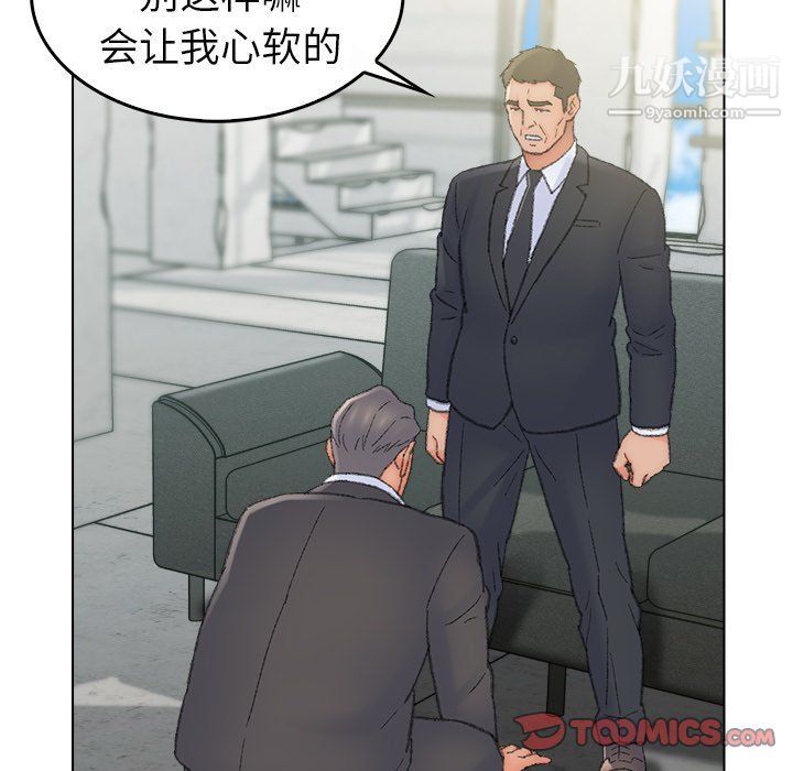 《爸爸的朋友》漫画 最終話