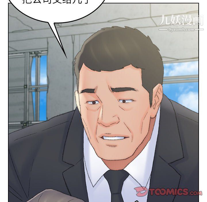 《爸爸的朋友》漫画 最終話