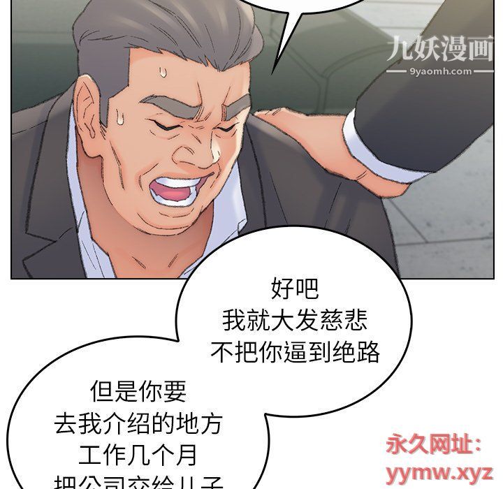 《爸爸的朋友》漫画 最終話
