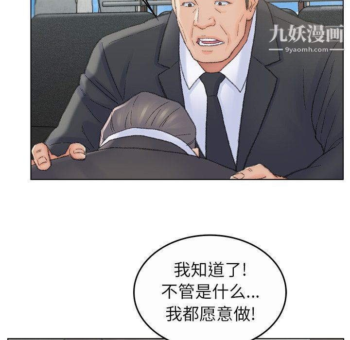 《爸爸的朋友》漫画 最終話