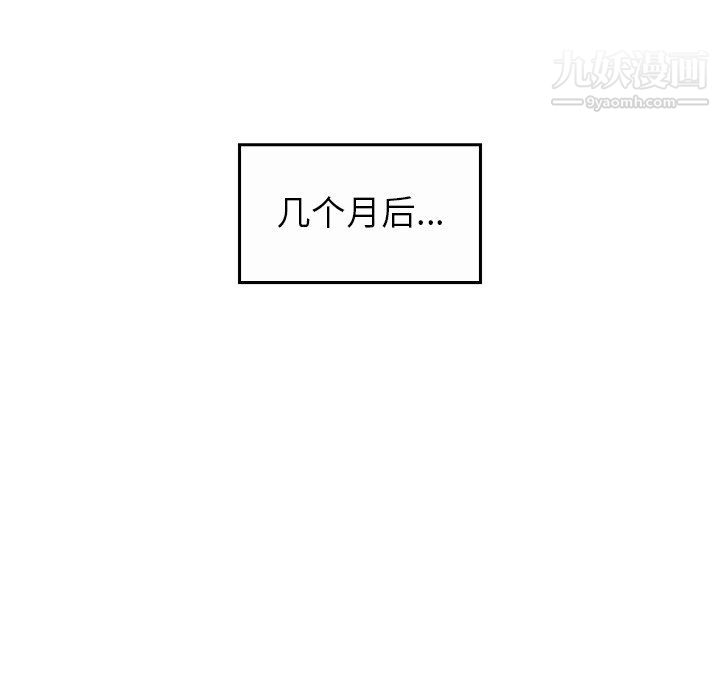 《爸爸的朋友》漫画 最終話