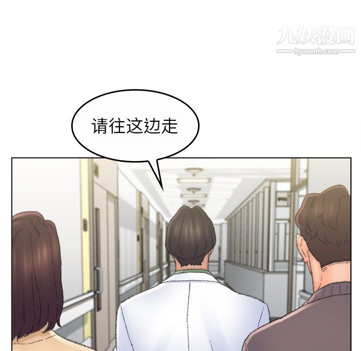 《爸爸的朋友》漫画 最終話