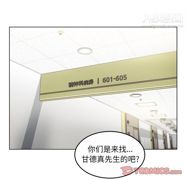 《爸爸的朋友》漫画 最終話