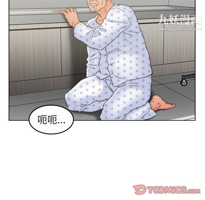 《爸爸的朋友》漫画 最終話