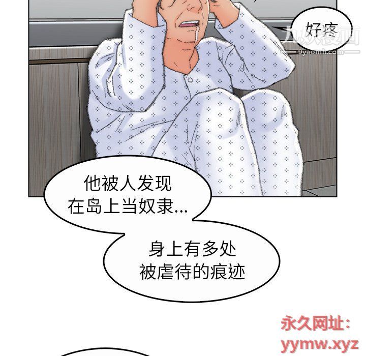 《爸爸的朋友》漫画 最終話