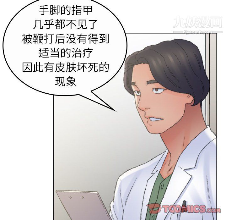 《爸爸的朋友》漫画 最終話