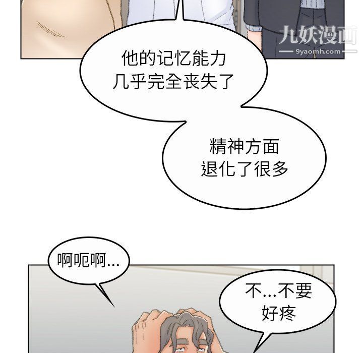 《爸爸的朋友》漫画 最終話