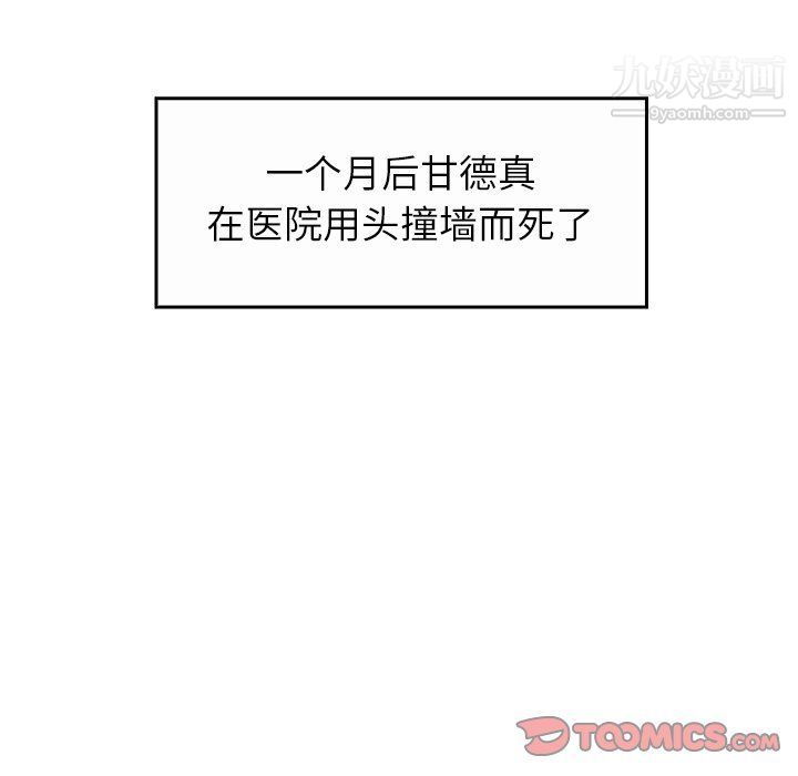 《爸爸的朋友》漫画 最終話