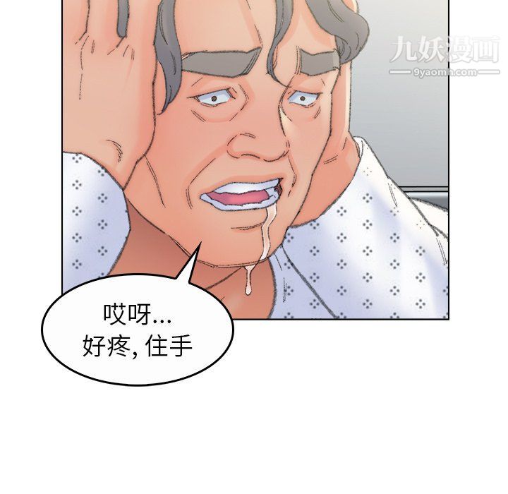 《爸爸的朋友》漫画 最終話