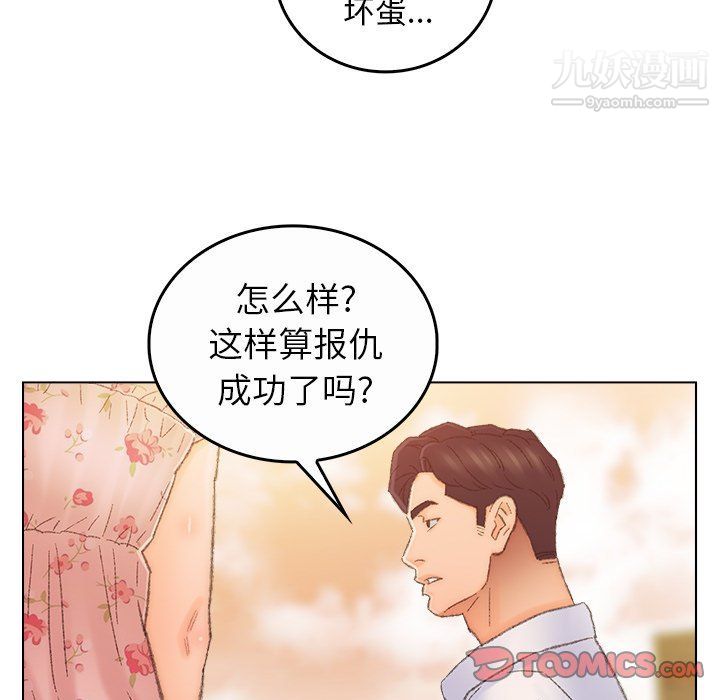 《爸爸的朋友》漫画 最終話