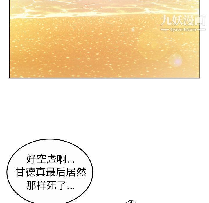 《爸爸的朋友》漫画 最終話