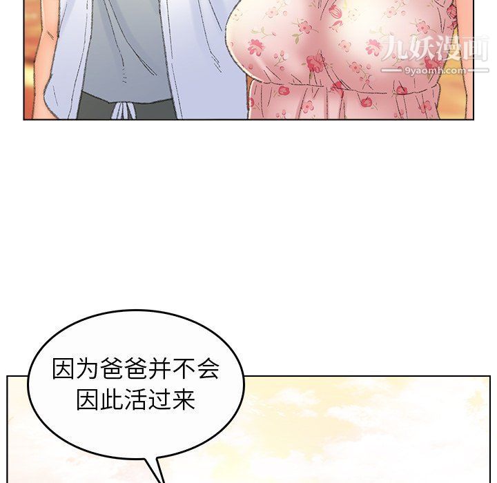 《爸爸的朋友》漫画 最終話