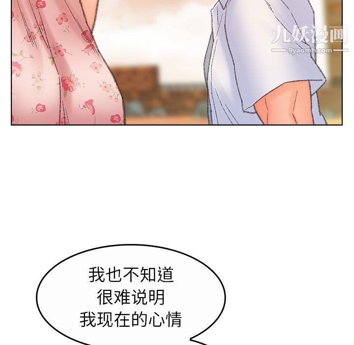 《爸爸的朋友》漫画 最終話