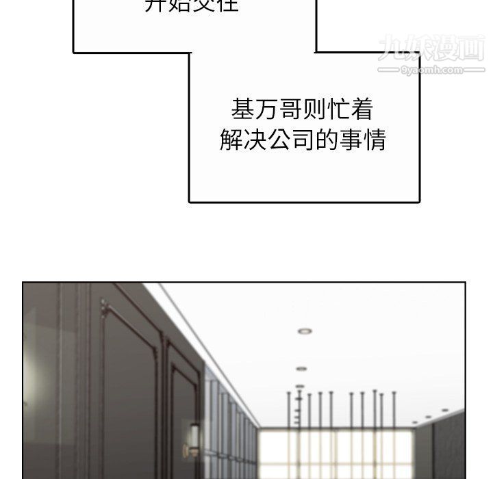 《爸爸的朋友》漫画 最終話