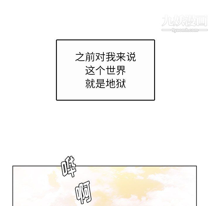 《爸爸的朋友》漫画 最終話