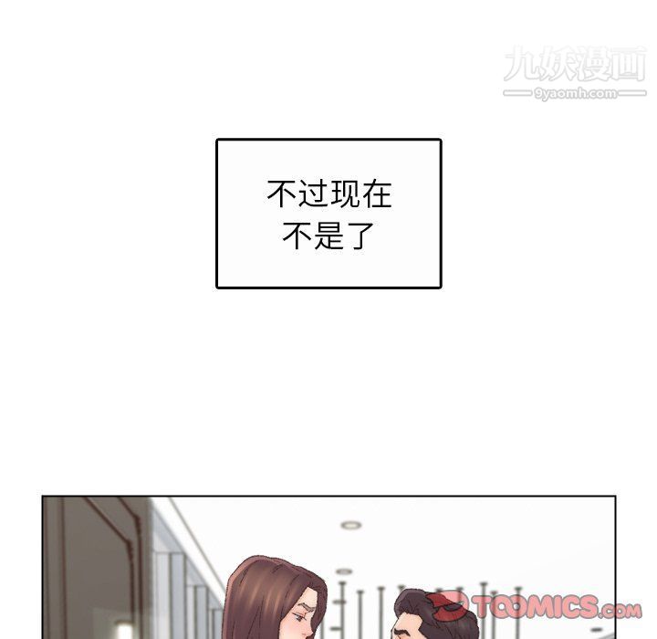 《爸爸的朋友》漫画 最終話
