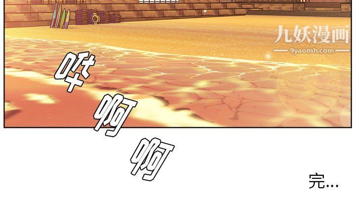 《爸爸的朋友》漫画 最終話